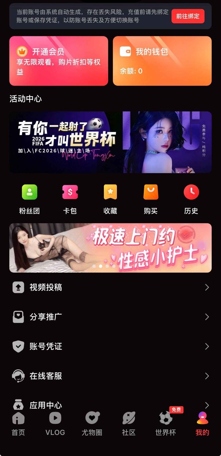 个人中心界面